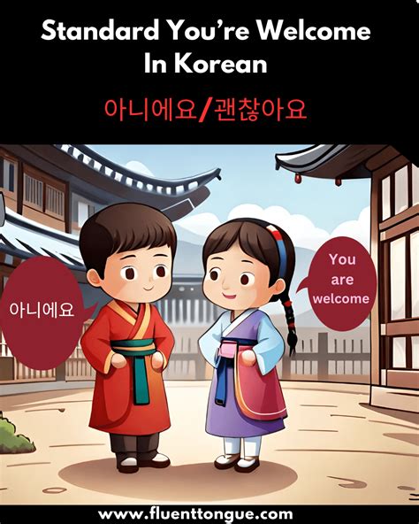 animida korean|아니에요 – How To Say You’re Welcome in Korean.